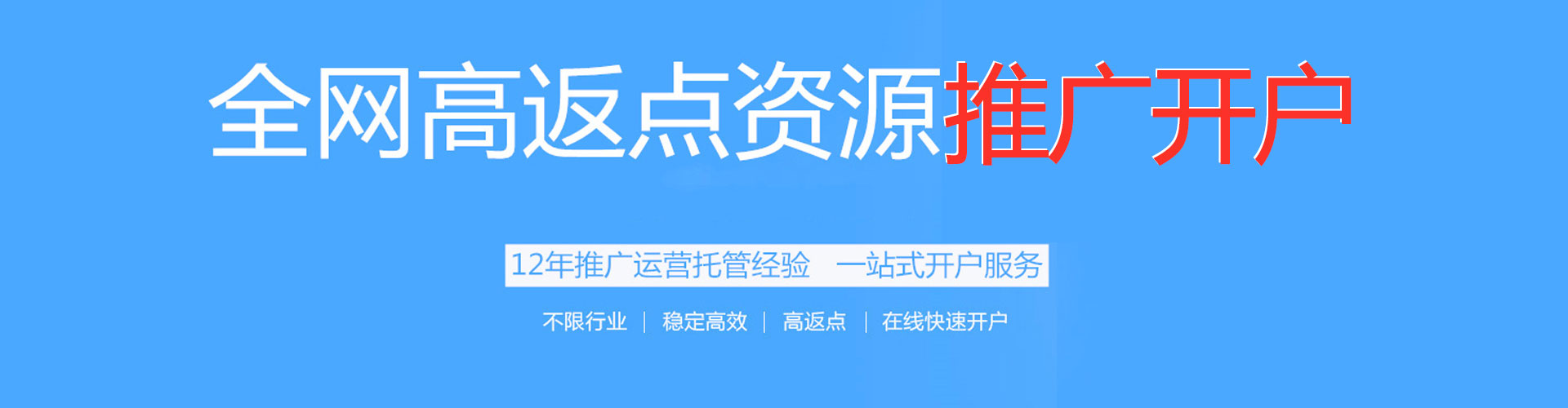 句容百度开户返点